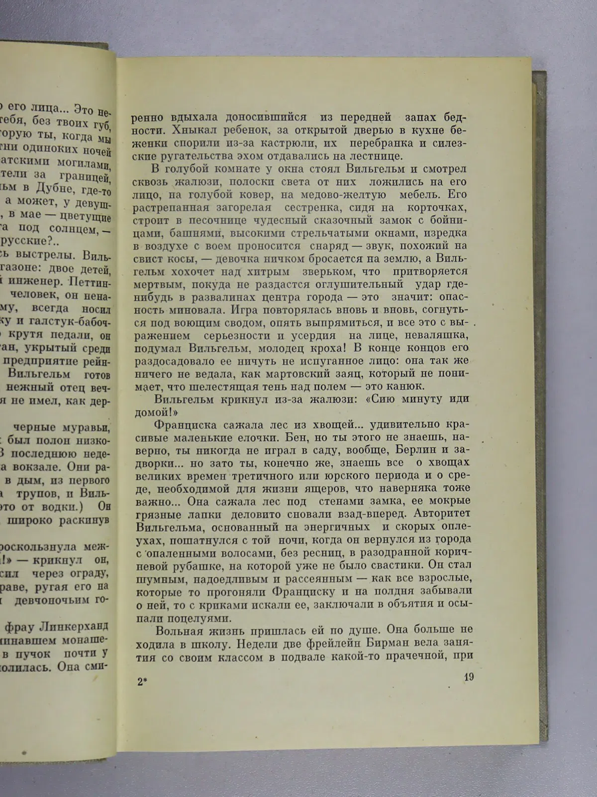 Райман Бригита. Франциска Линкерханд