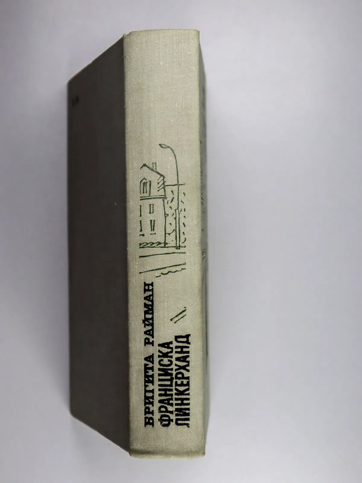 Райман Бригита. Франциска Линкерханд