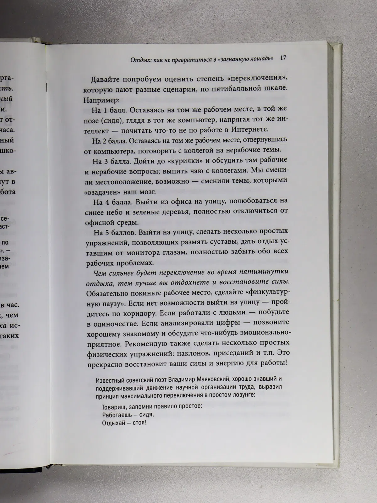 Архангельский Глеб. Тайм-драйв. Как успевать жить и работать