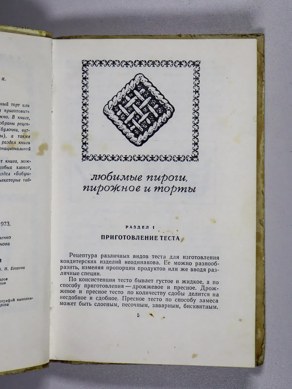 Даниленко М. П., Емельянова Ю. И. Все из муки