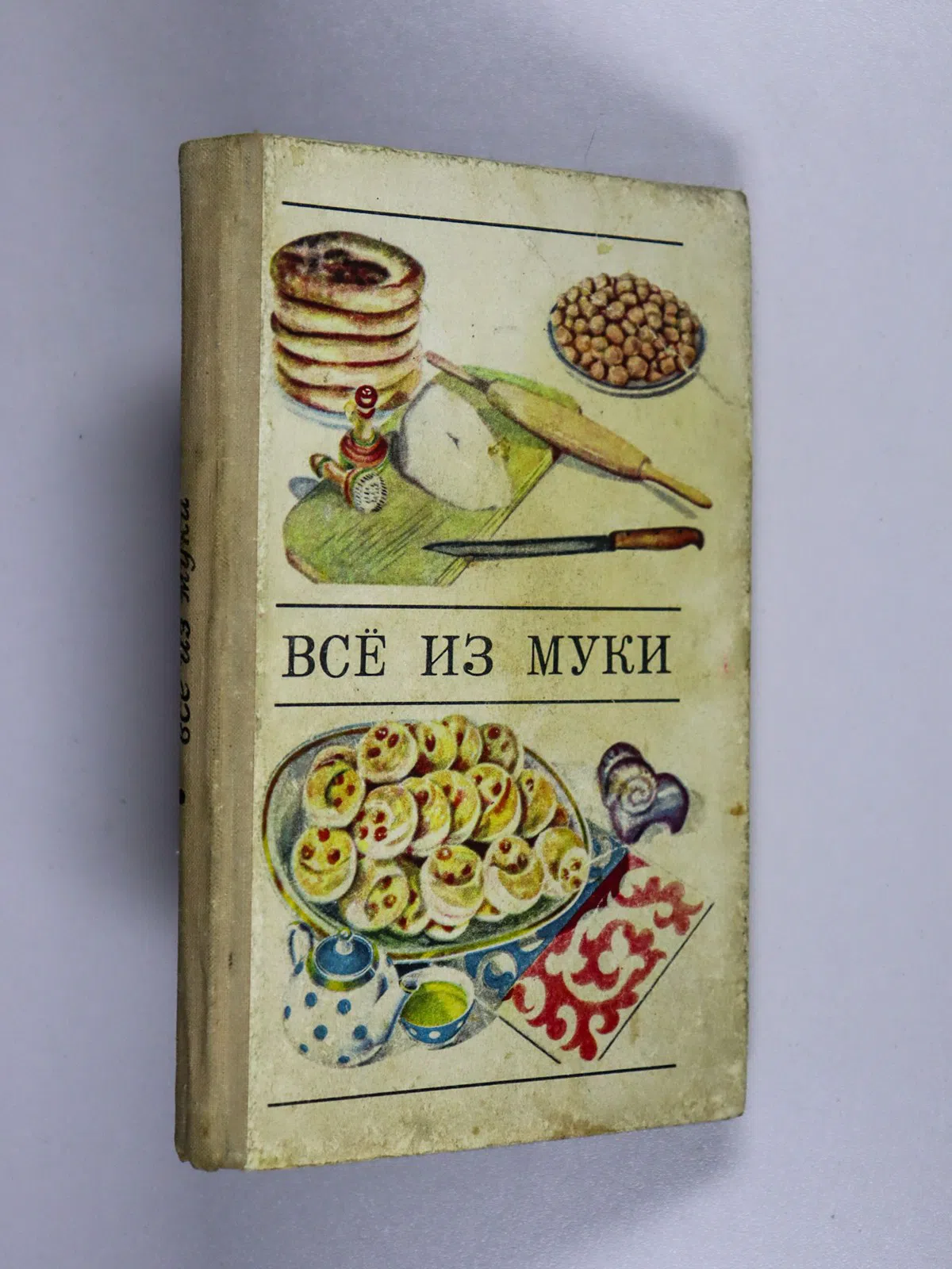 Даниленко М. П., Емельянова Ю. И. Все из муки