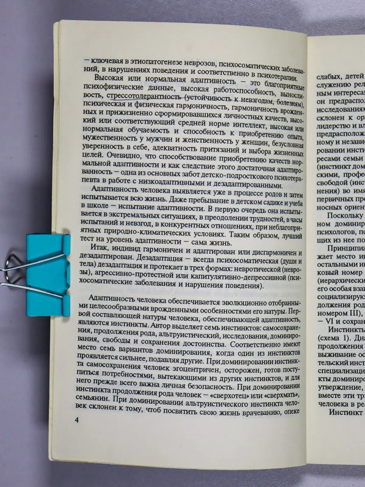 Гарбузов Виленин. Практическая психотерапия, или как вернуть ребенку и подростку уверенность в себе, истинное достоинств
