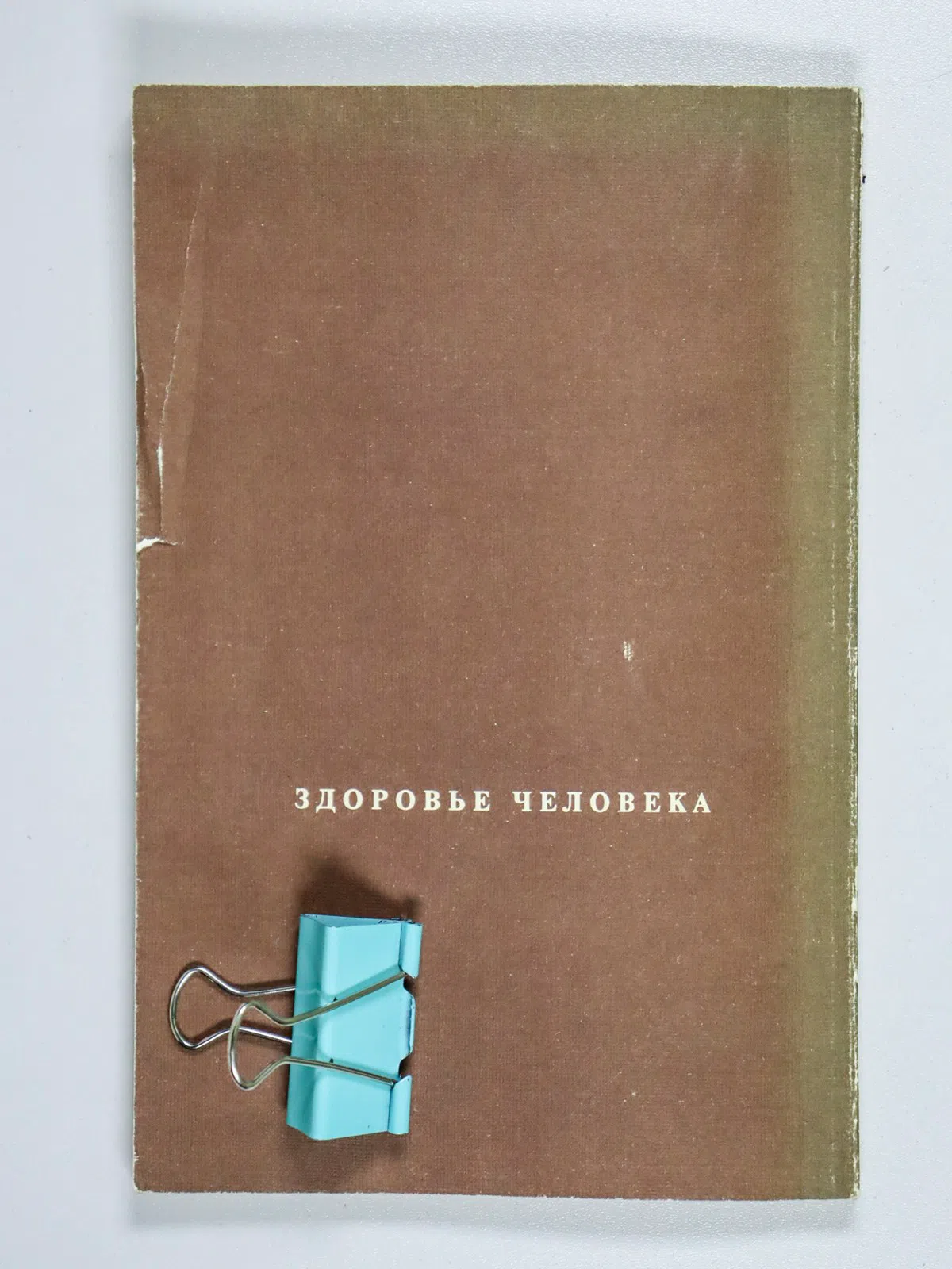 Гарбузов Виленин. Практическая психотерапия, или как вернуть ребенку и подростку уверенность в себе, истинное достоинств