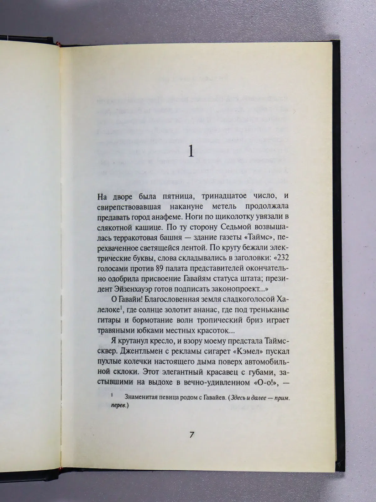 Хьертсберг Уильям. Сердце Ангела