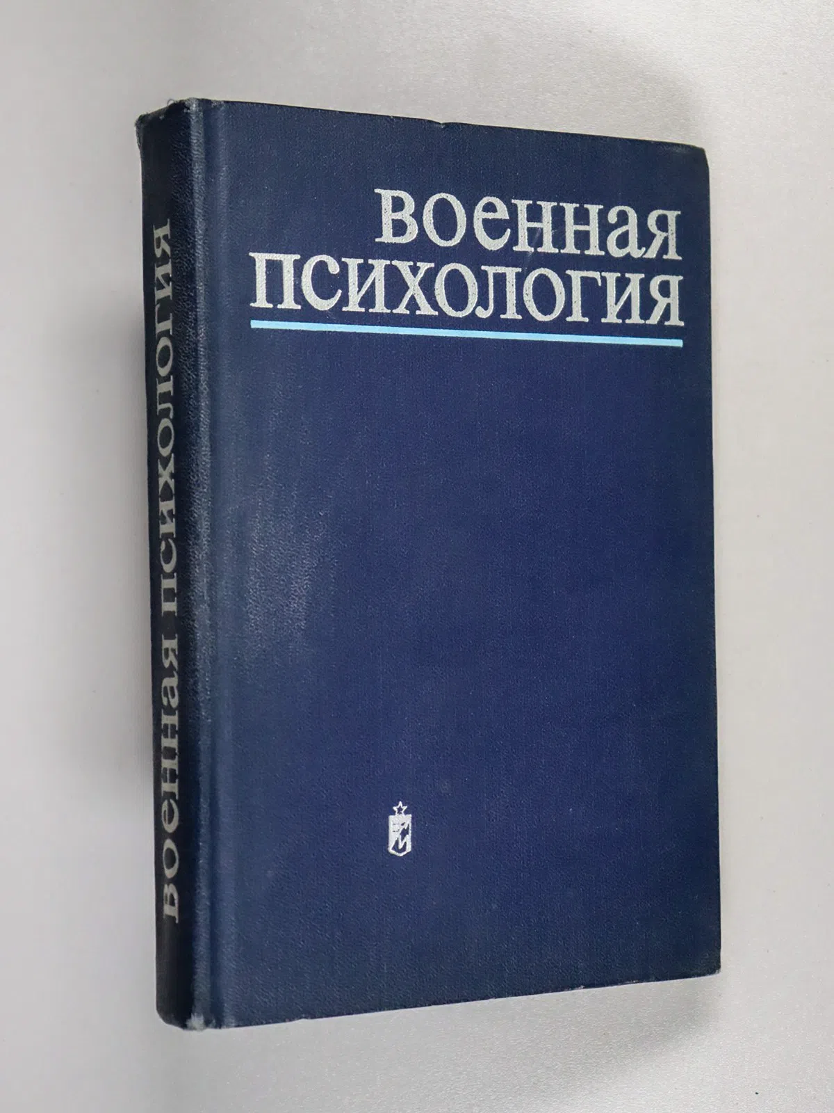 Военная психология