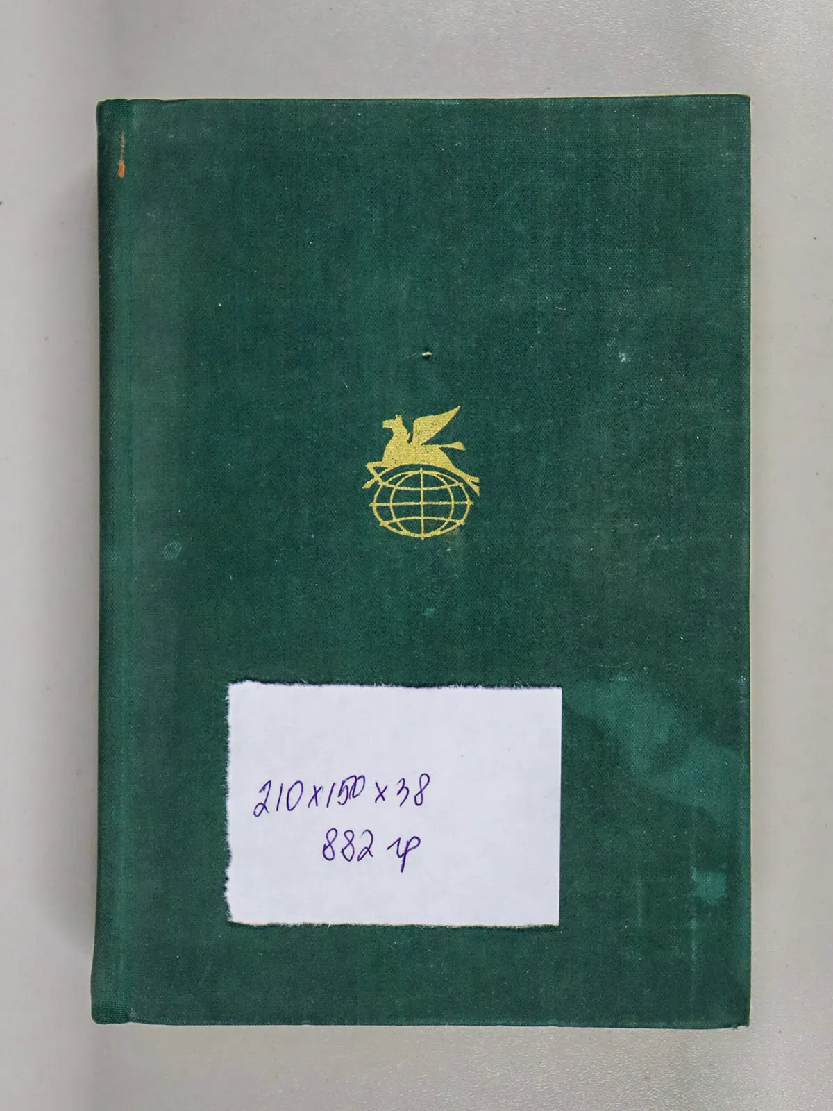 Тагор Pабиндранат. Стихотворения. Рассказы. Гора