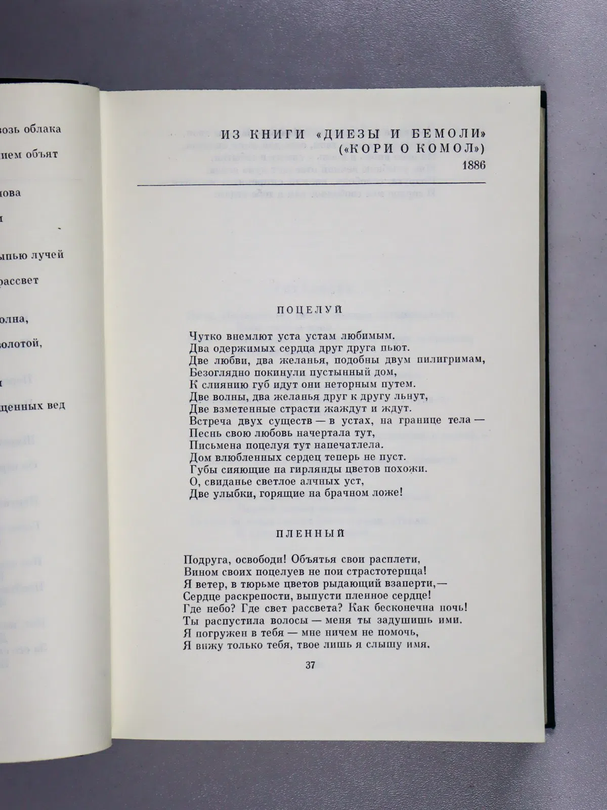Тагор Pабиндранат. Стихотворения. Рассказы. Гора