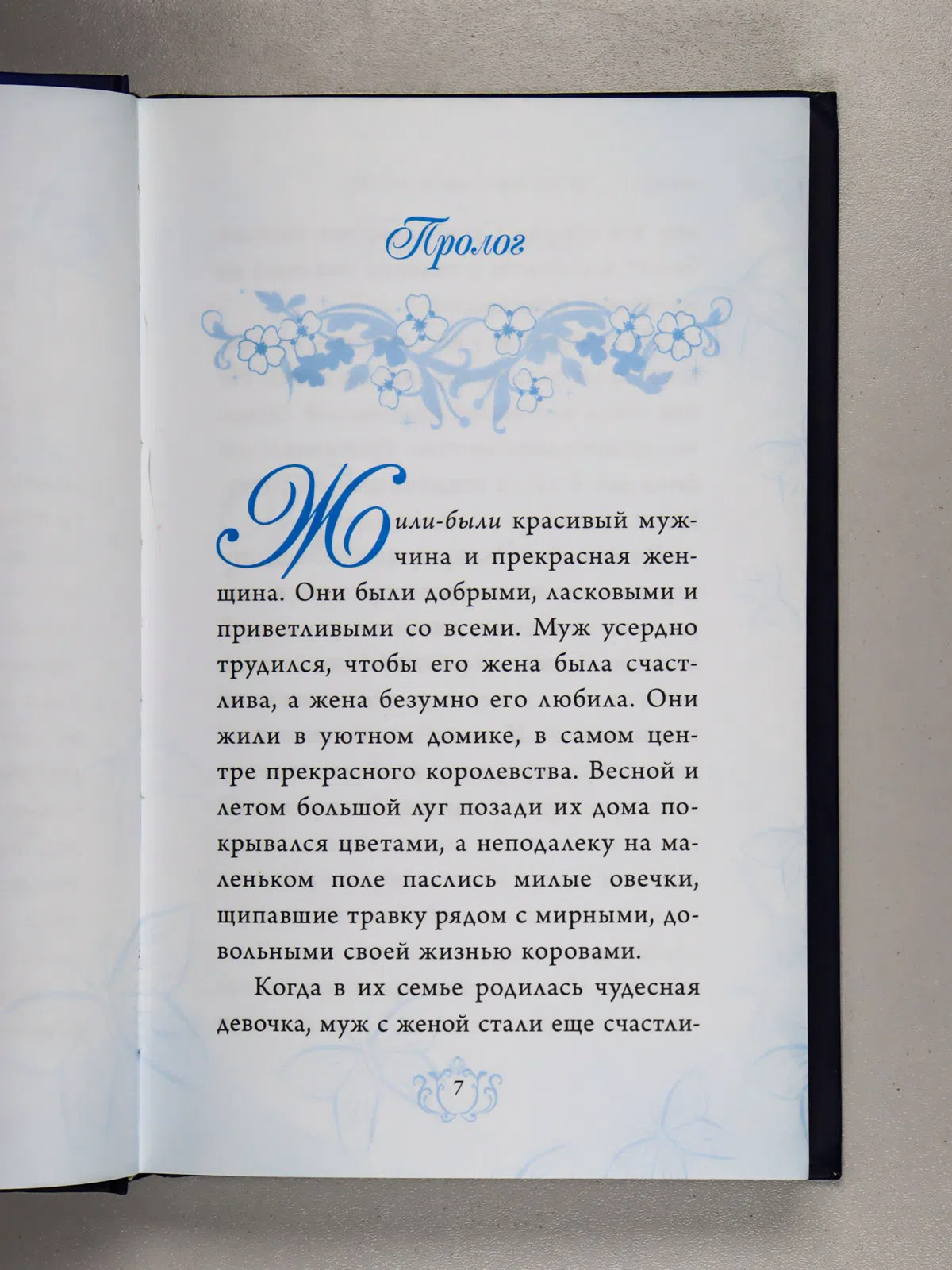 Рудник Элизабет. Золушка. История одной мечты