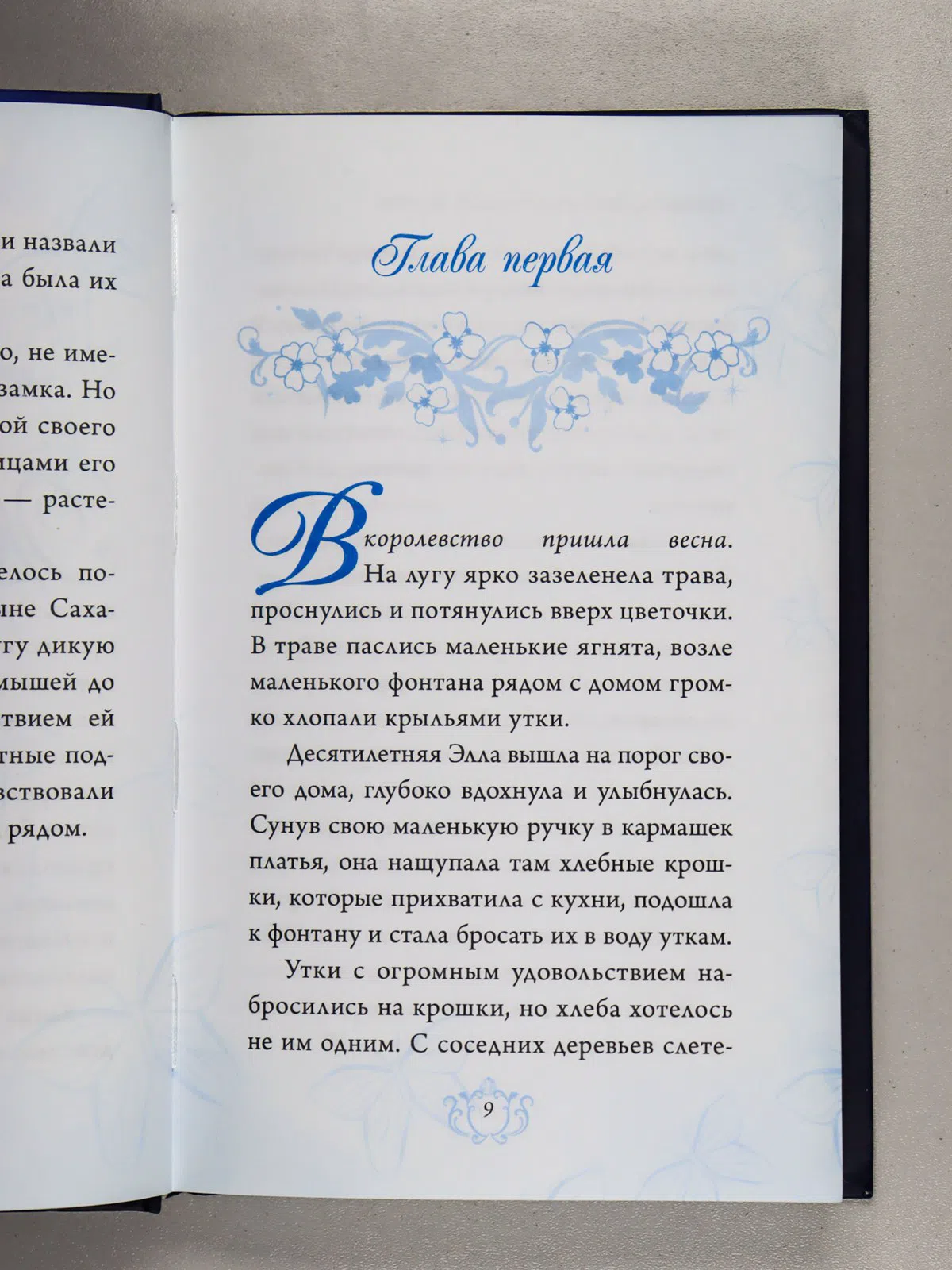Рудник Элизабет. Золушка. История одной мечты
