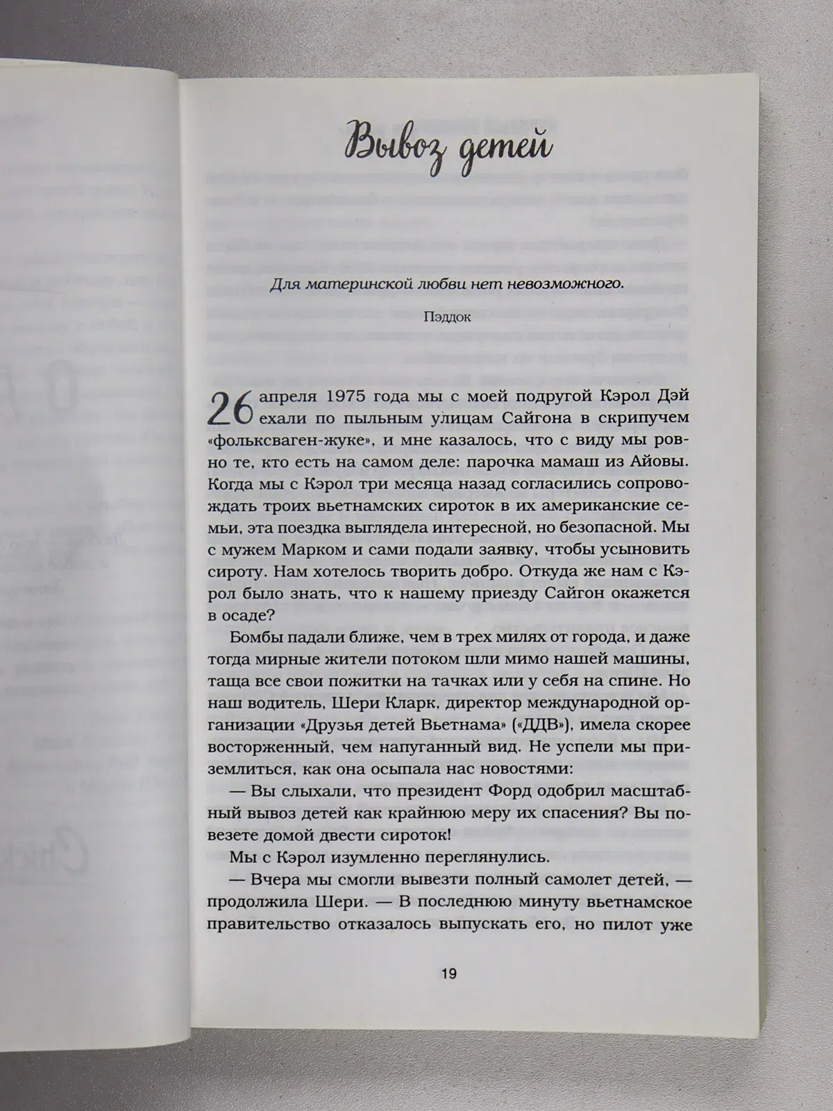 Кэнфилд Джек. Куриный бульон для души. 101 история для мам. О радости, вдохновении и счастье материнства