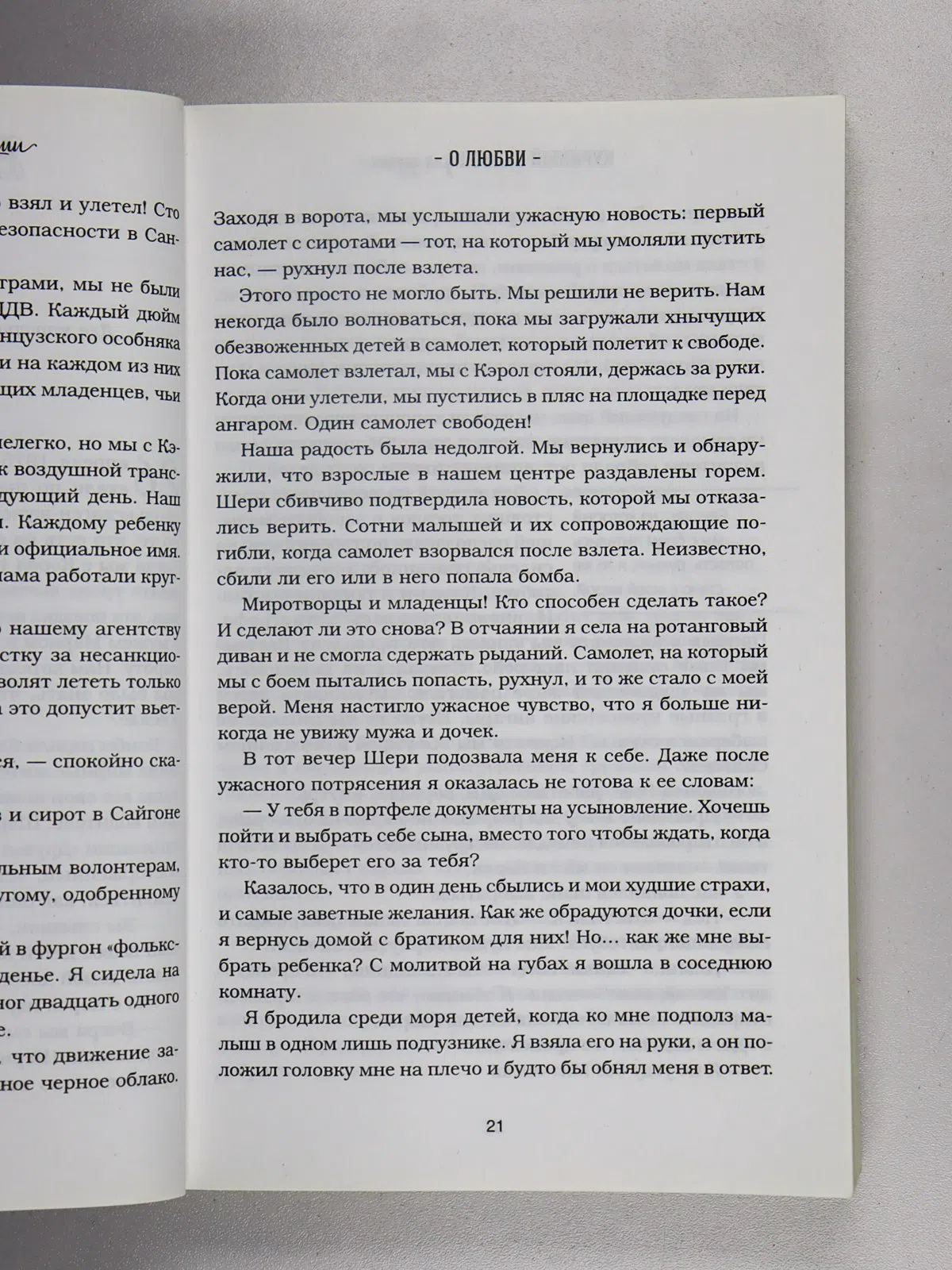 Кэнфилд Джек. Куриный бульон для души. 101 история для мам. О радости, вдохновении и счастье материнства