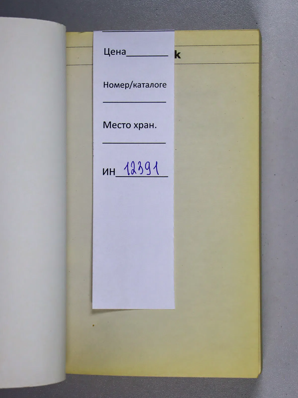 Ирвинг Вашингтон. Легенда о Сонной Лощине