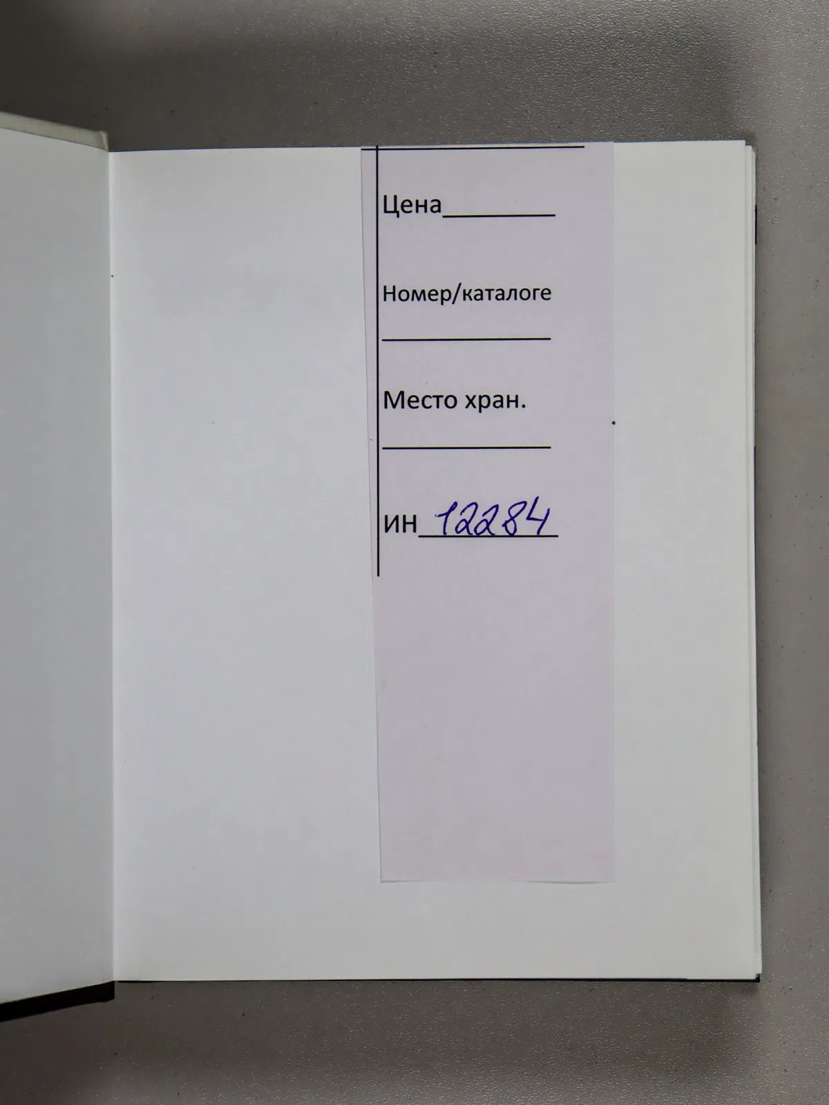 Бунин Иван. Арсеньевтің өмірі. Антон алмасы