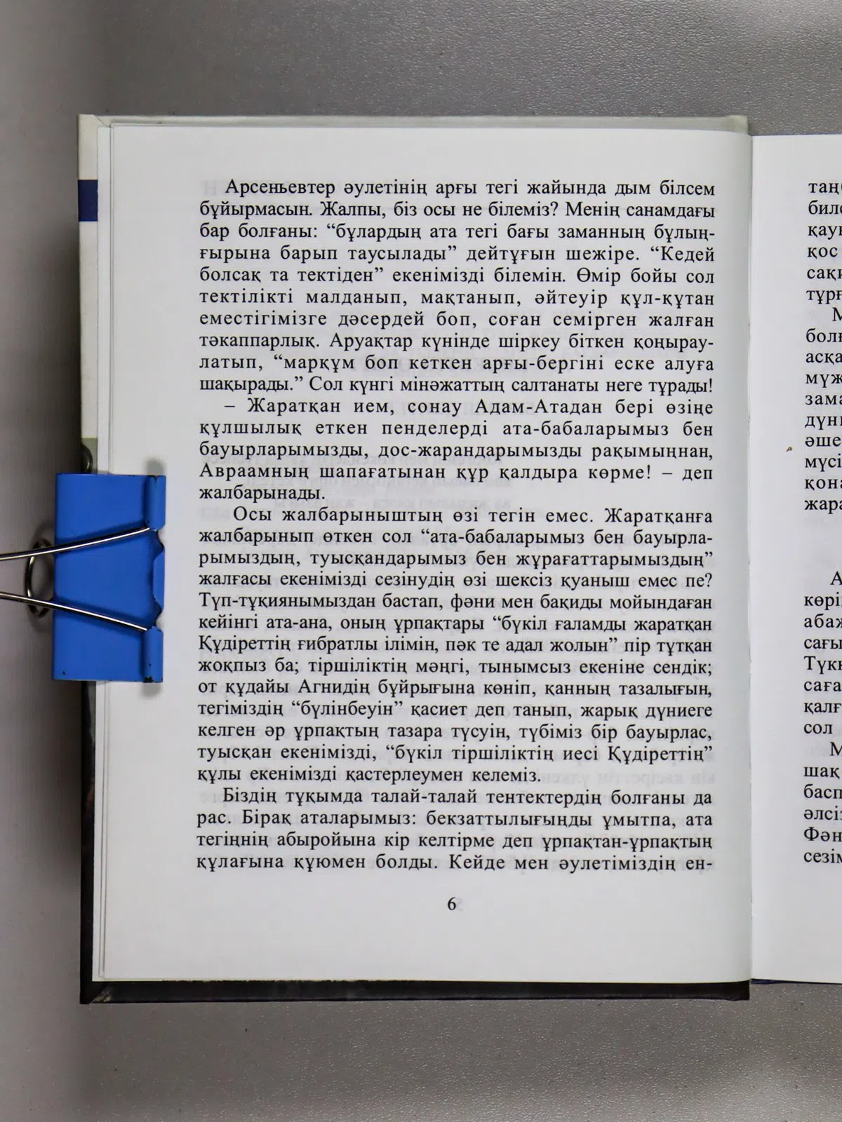 Бунин Иван. Арсеньевтің өмірі. Антон алмасы