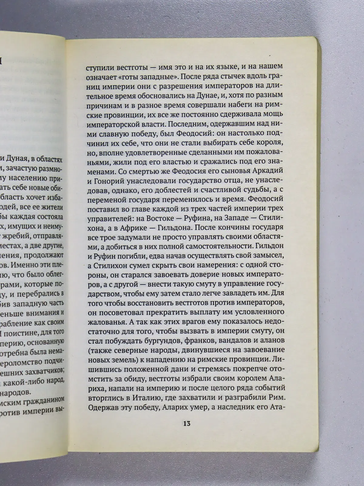 Макиавелли Никколо. История Флоренции