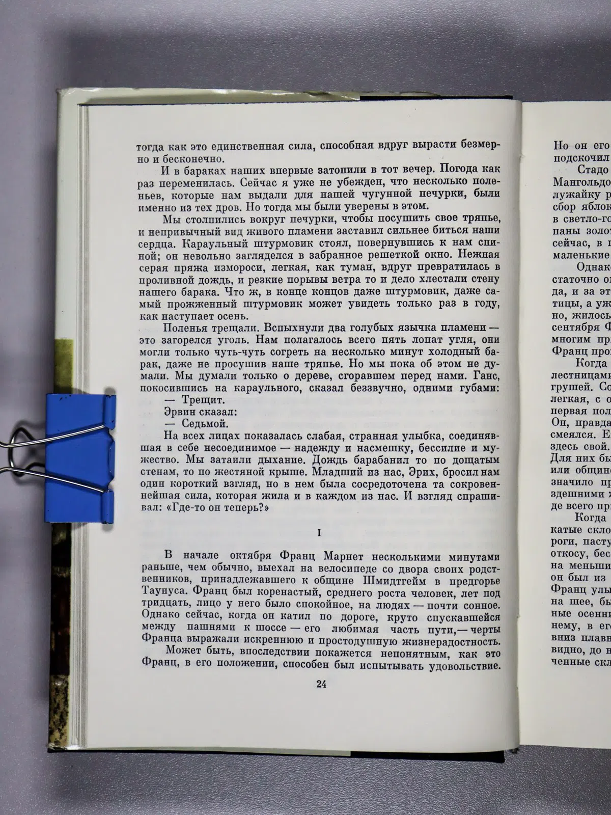 Зегерс Анна. Седьмой крест. Рассказы
