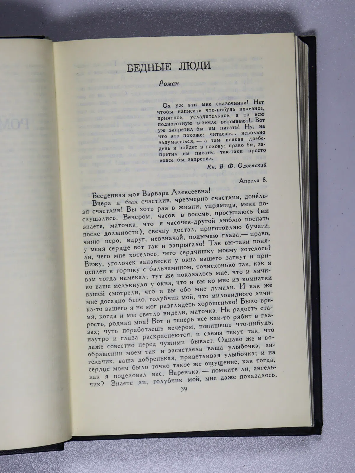 Достоевский Федор. Собрание сочинений в двенадцати томах