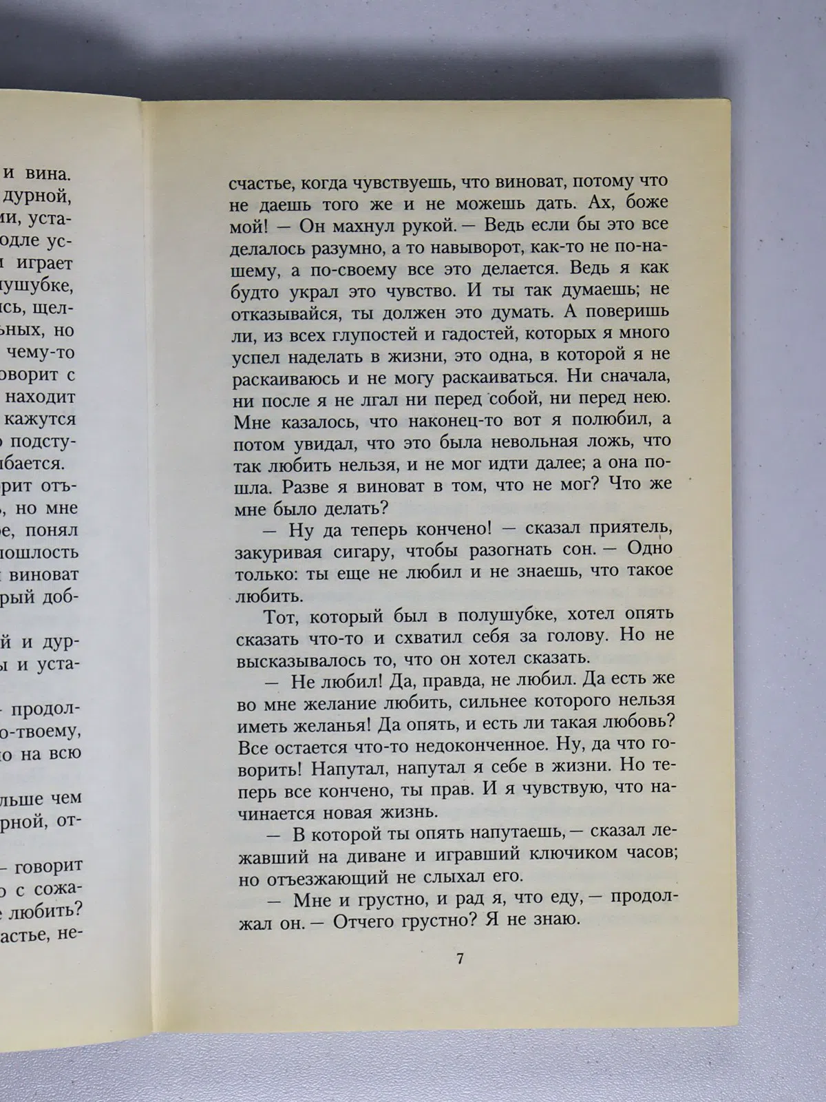 Толстой Лев Николаевич. Казаки