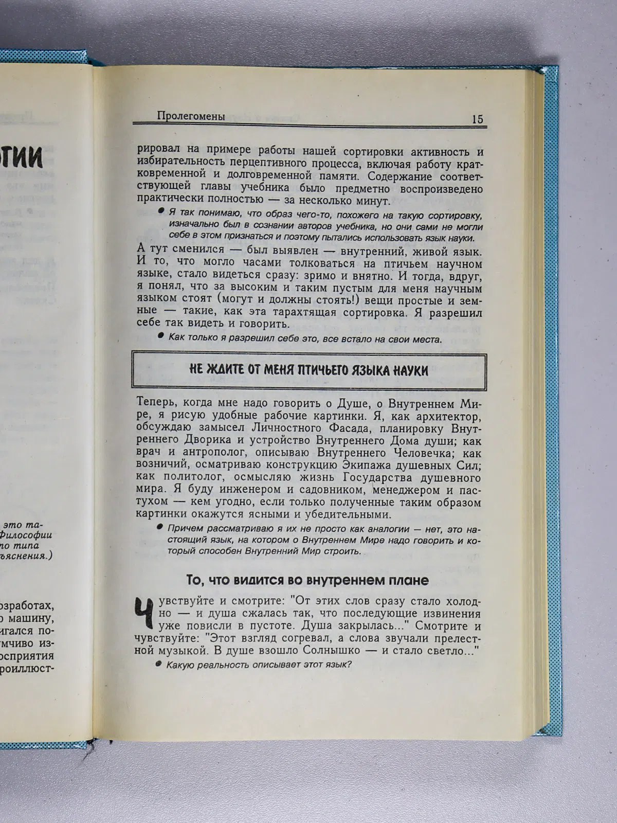 Козлов Николай. Философские сказки для обдумывающих житье, или Веселая книга о свободе и нравственности