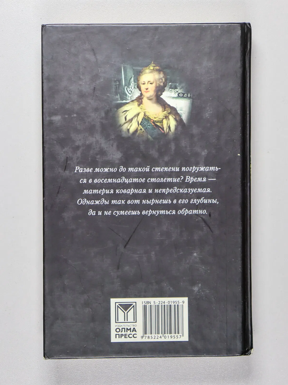 Акунин Борис. Внеклассное чтение. Роман. В 2 томах. Книга первая