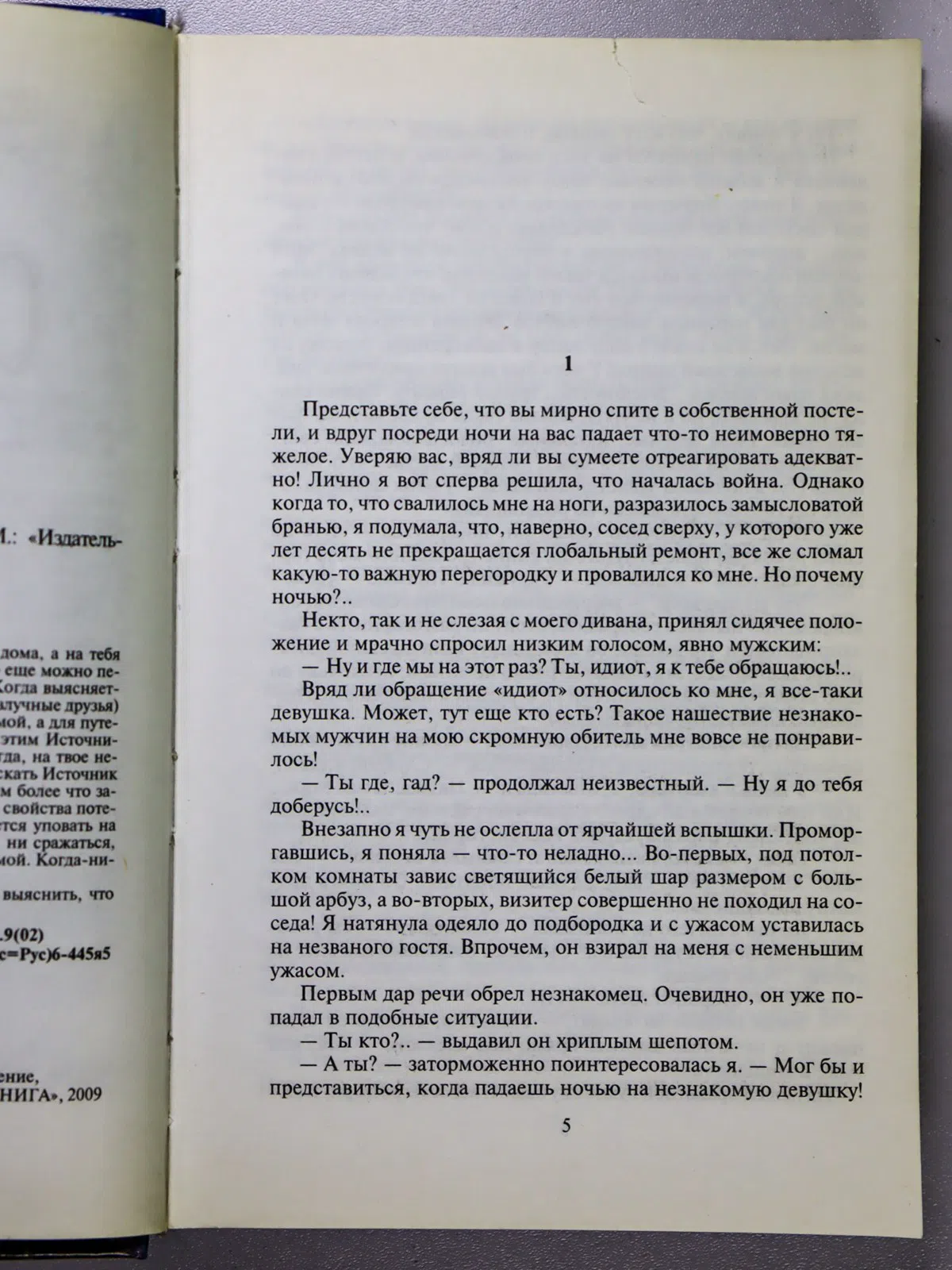 Измайлова Кира Алиевна. Странники