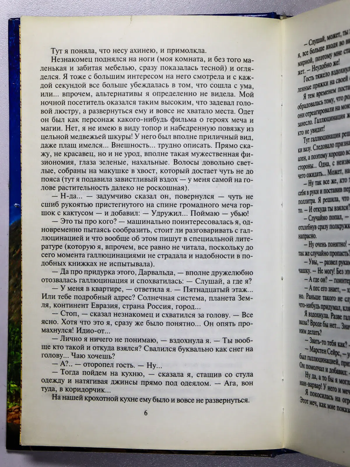 Измайлова Кира Алиевна. Странники