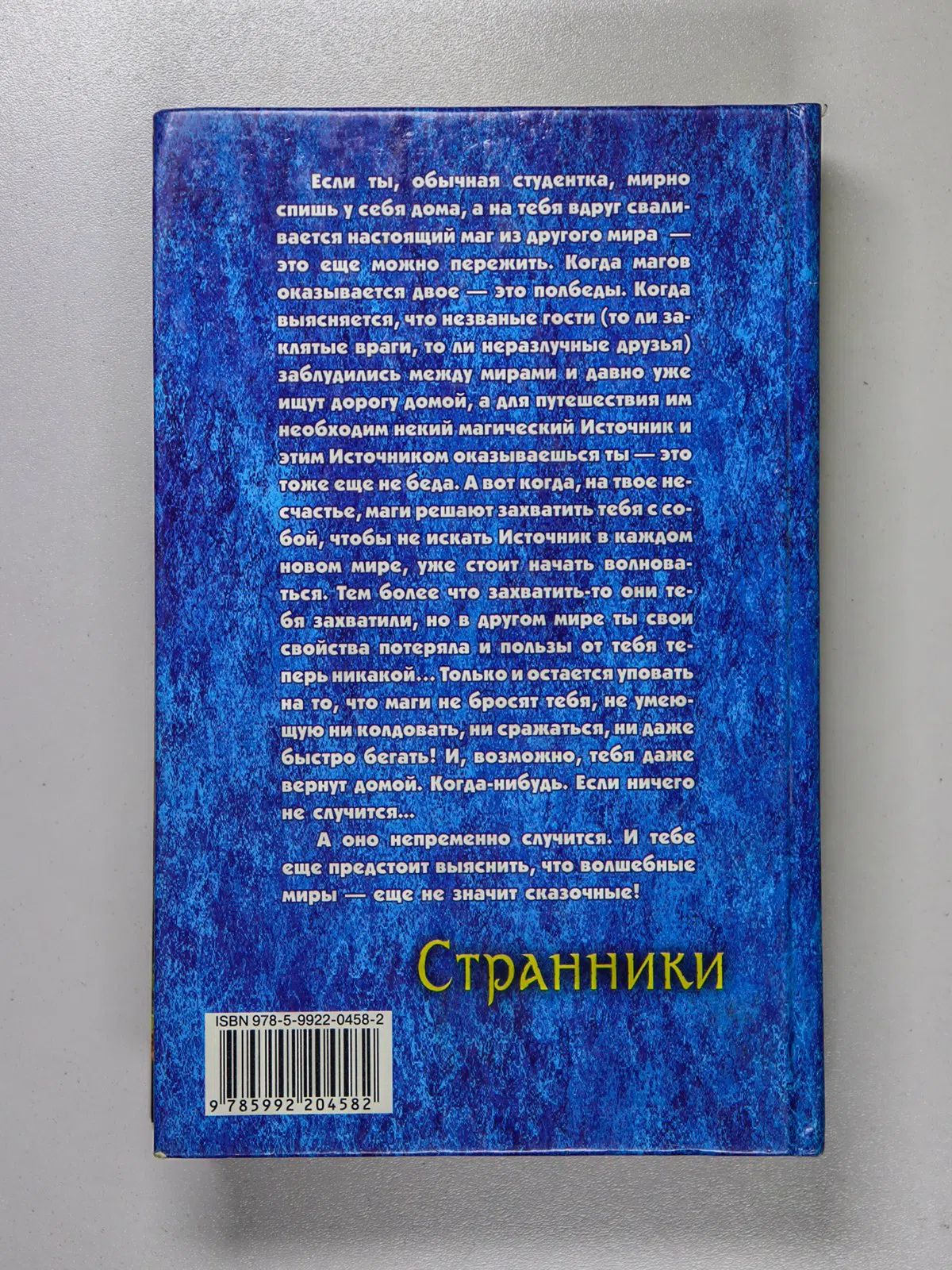 Измайлова Кира Алиевна. Странники