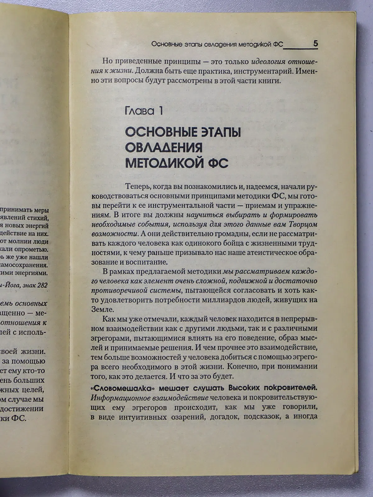 Свияш Александр Григорьевич. Разумный мир. Решаем проблемы