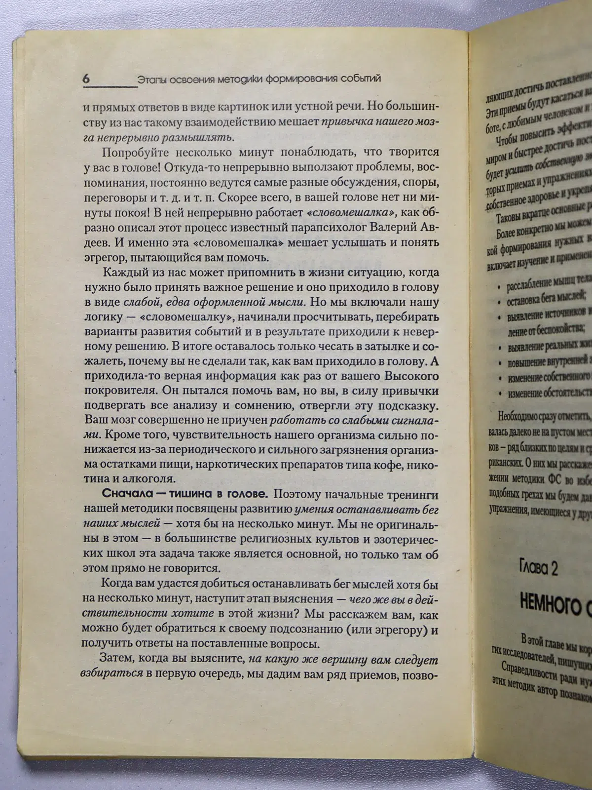 Свияш Александр Григорьевич. Разумный мир. Решаем проблемы