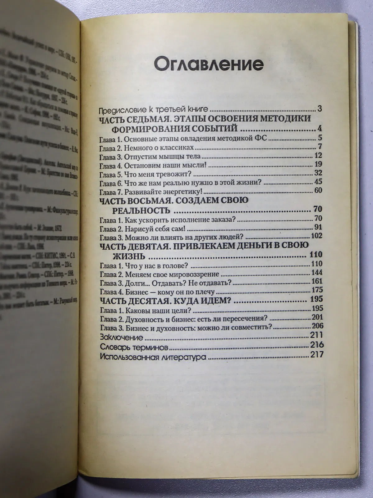 Свияш Александр Григорьевич. Разумный мир. Решаем проблемы