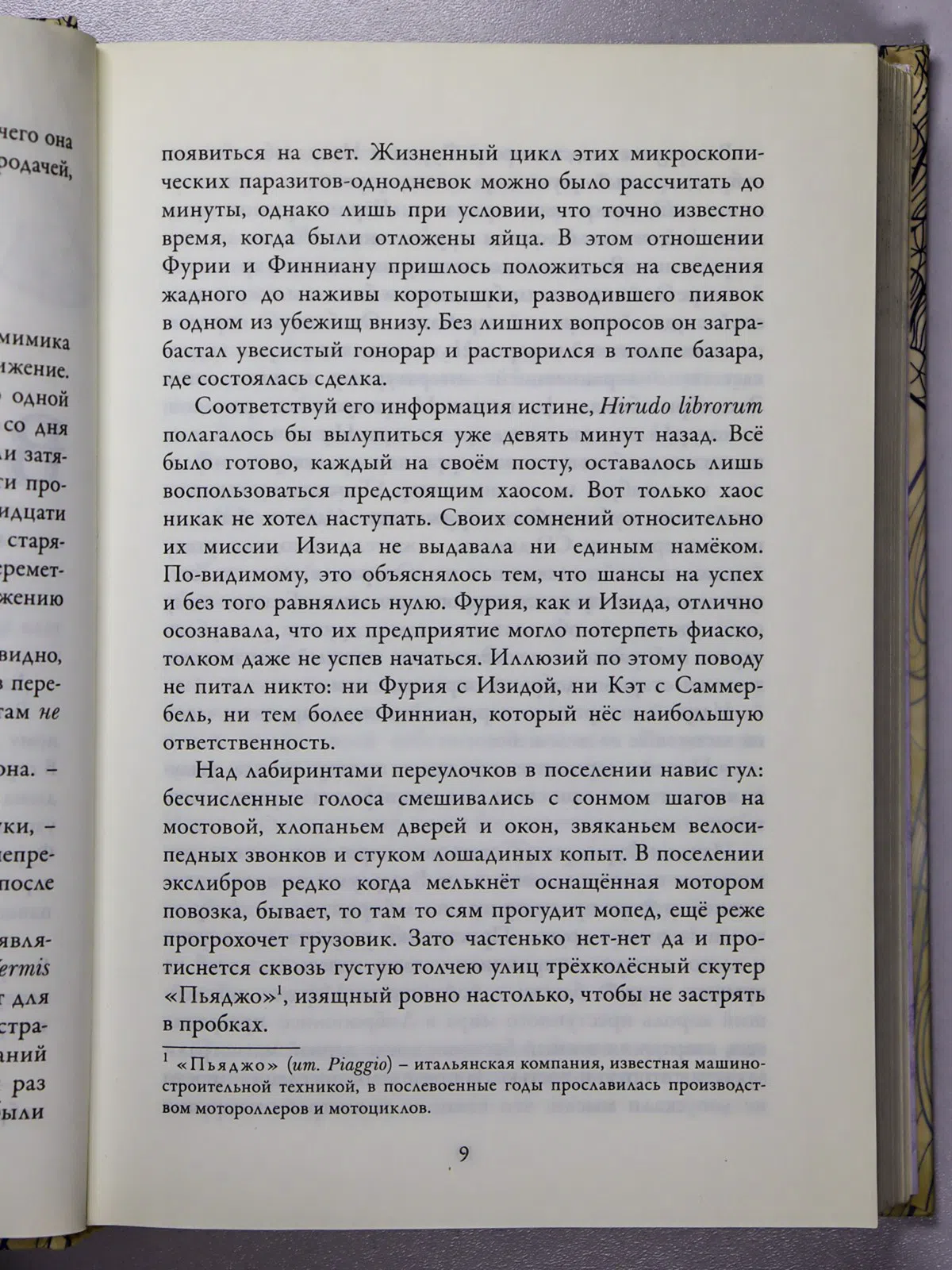 Майер Кай. Время библиомантов. Противостояние. Книга вторая