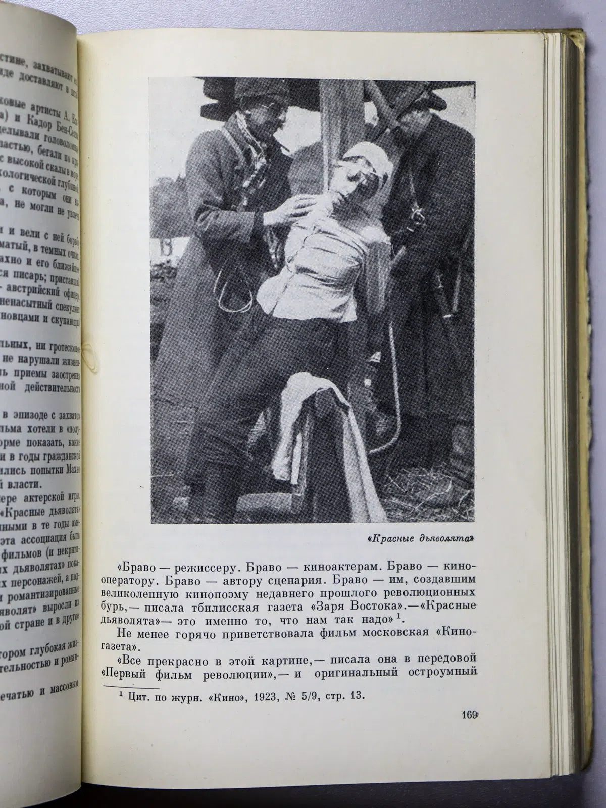 Лебедев Николай Алексеевич. Очерк истории кино СССР. Немое кино (1918–1934)