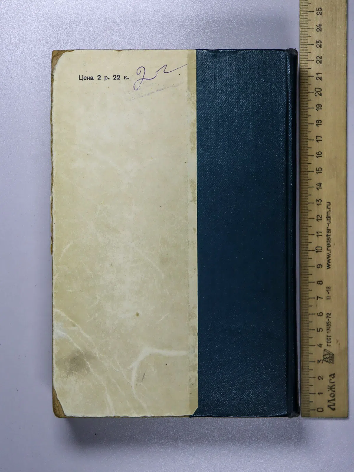 Лебедев Николай Алексеевич. Очерк истории кино СССР. Немое кино (1918–1934)