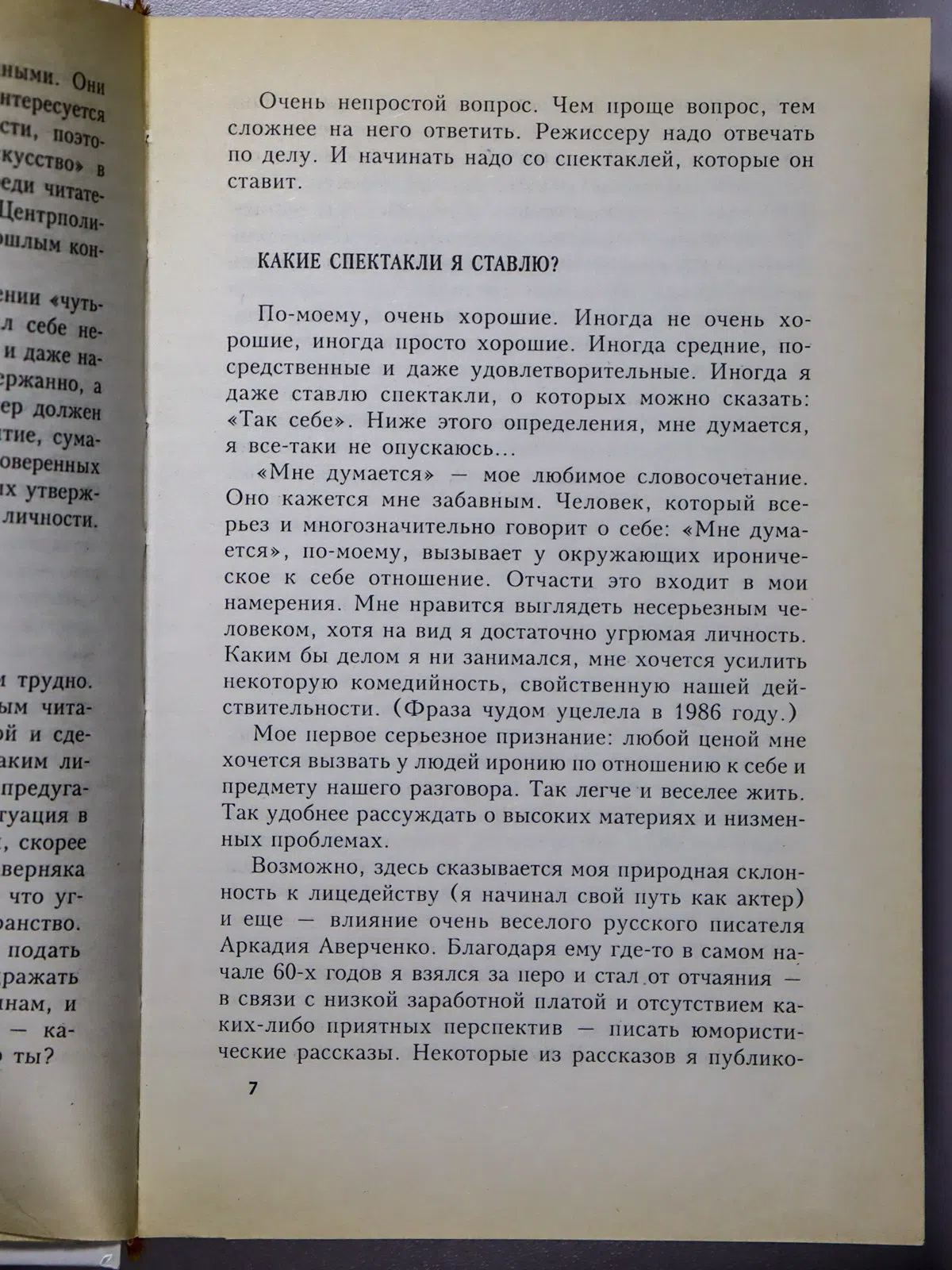 Захаров Марк Анатольевич. Контакты на разных уровнях