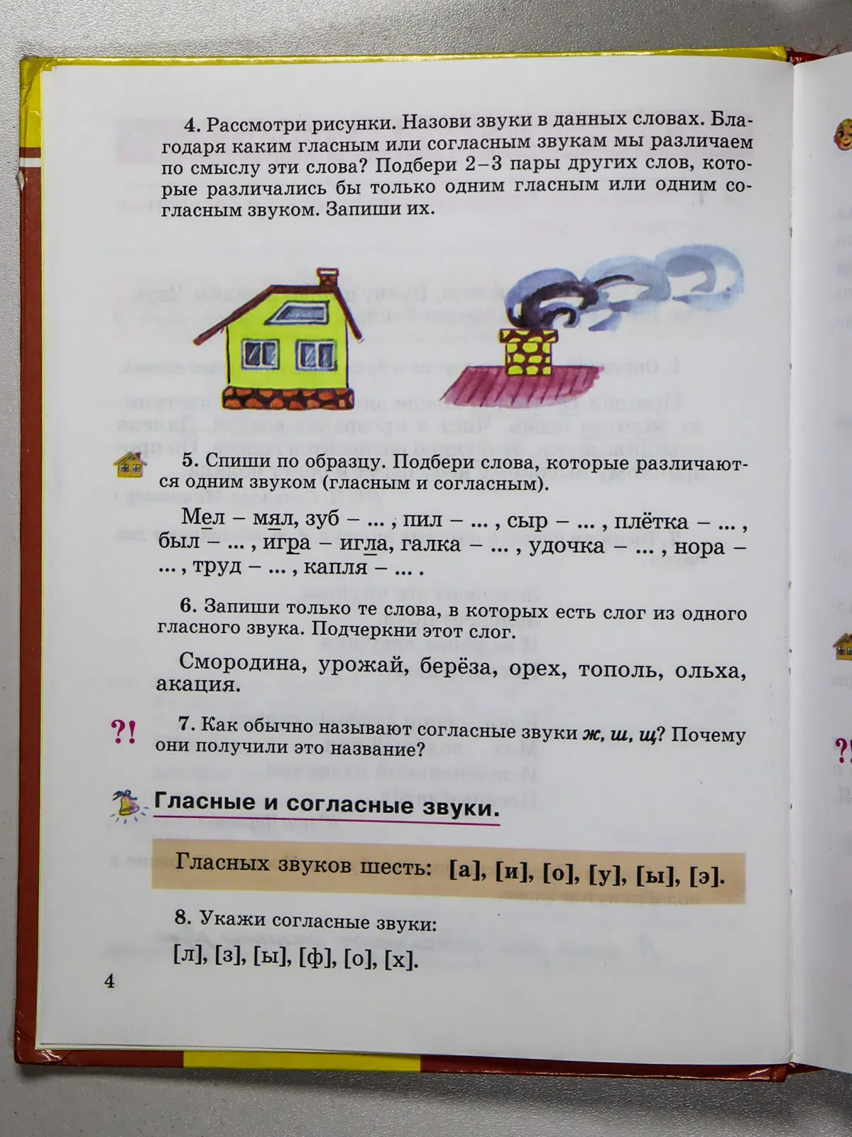 Мендекинова Р. Т., Никитина С. А., Кабдолова К. Л. Русский язык. 3 класс
