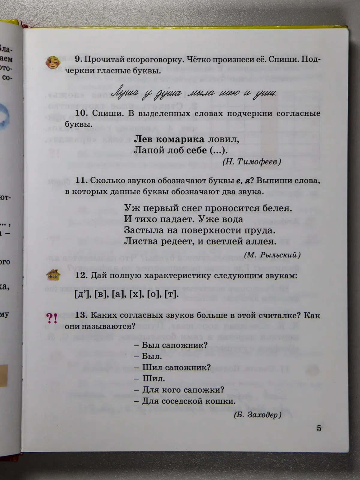 Мендекинова Р. Т., Никитина С. А., Кабдолова К. Л. Русский язык. 3 класс