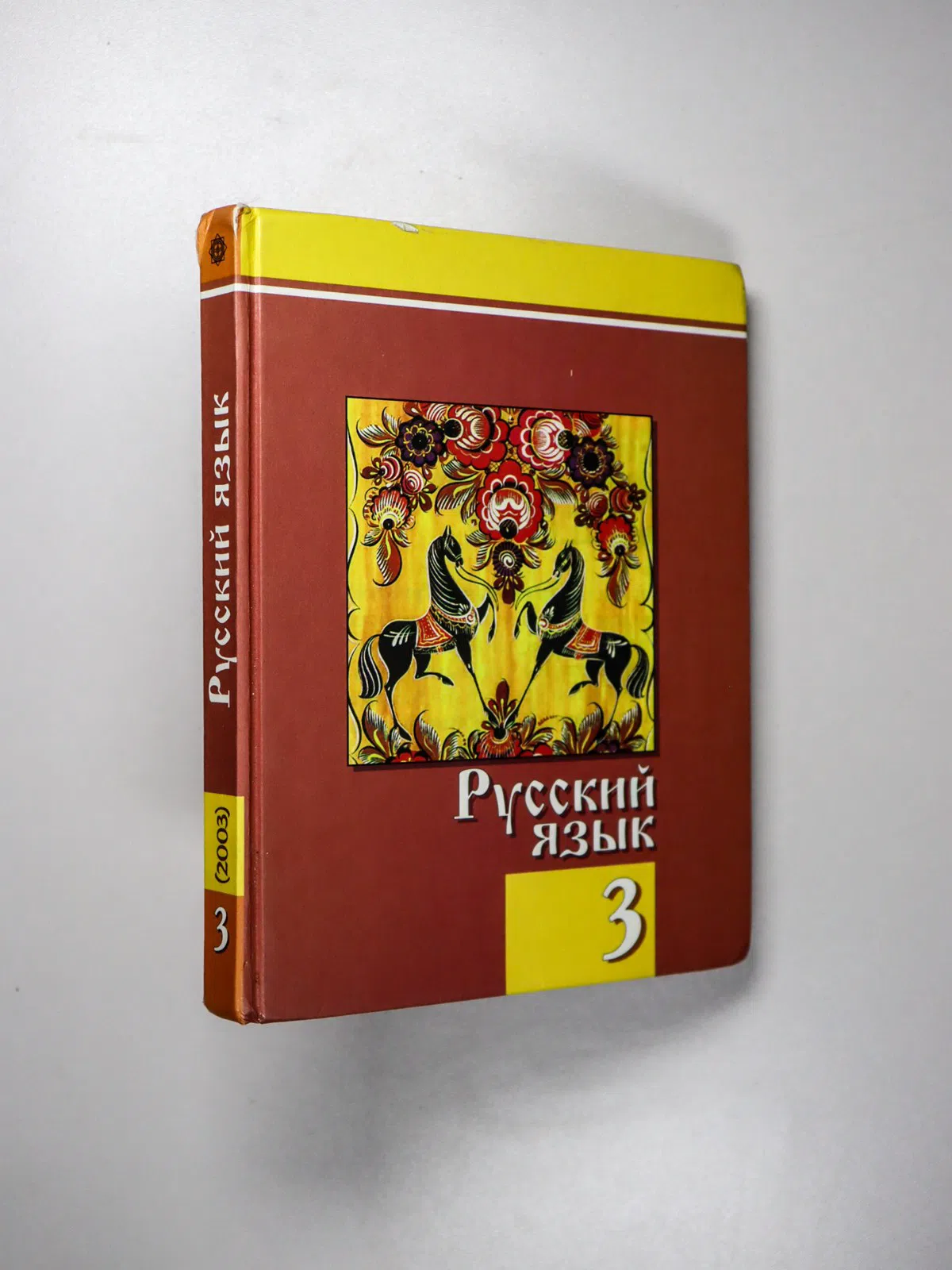 Мендекинова Р. Т., Никитина С. А., Кабдолова К. Л. Русский язык. 3 класс