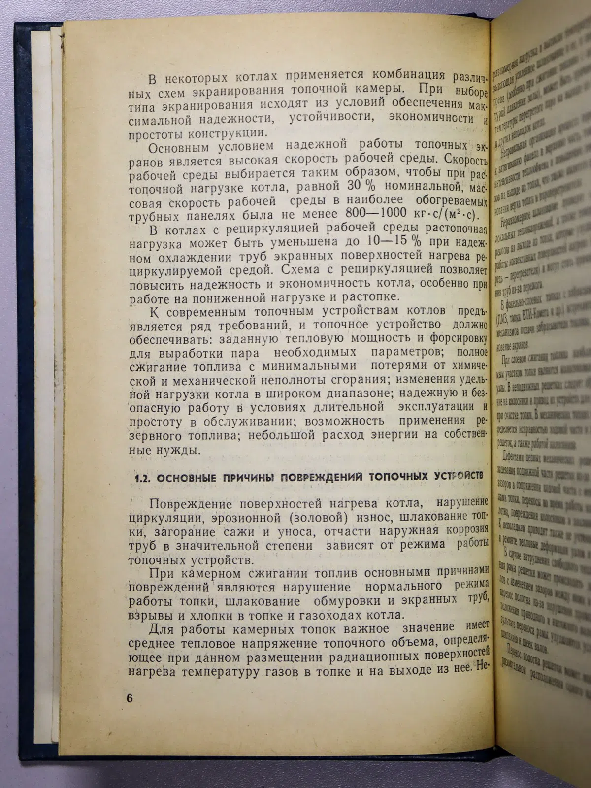 Баранов Павел Алексеевич. Предупреждение аварий паровых котлов