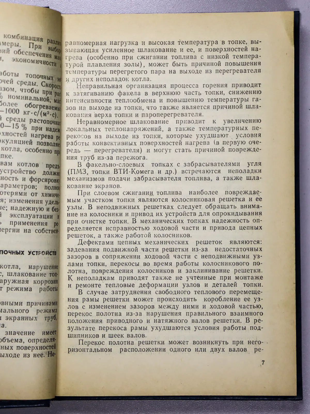Баранов Павел Алексеевич. Предупреждение аварий паровых котлов