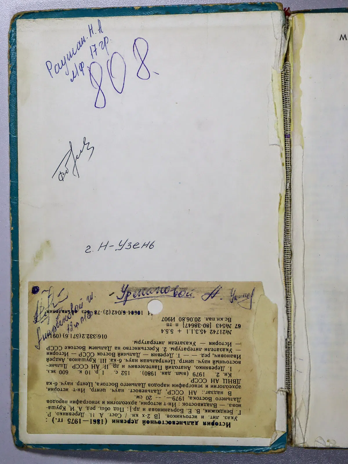 Равич-Щербо Михаил Иосифович, Новиков Викторин Вас. Физическая и коллоидная химия