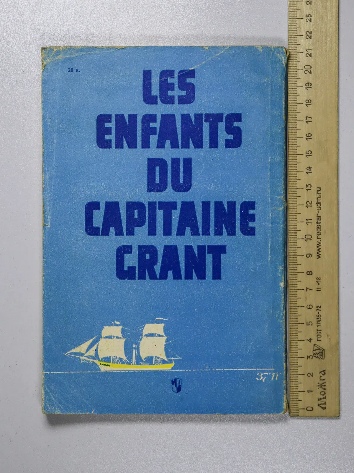 Verne Jules. Les Enfants du capitaine Grant