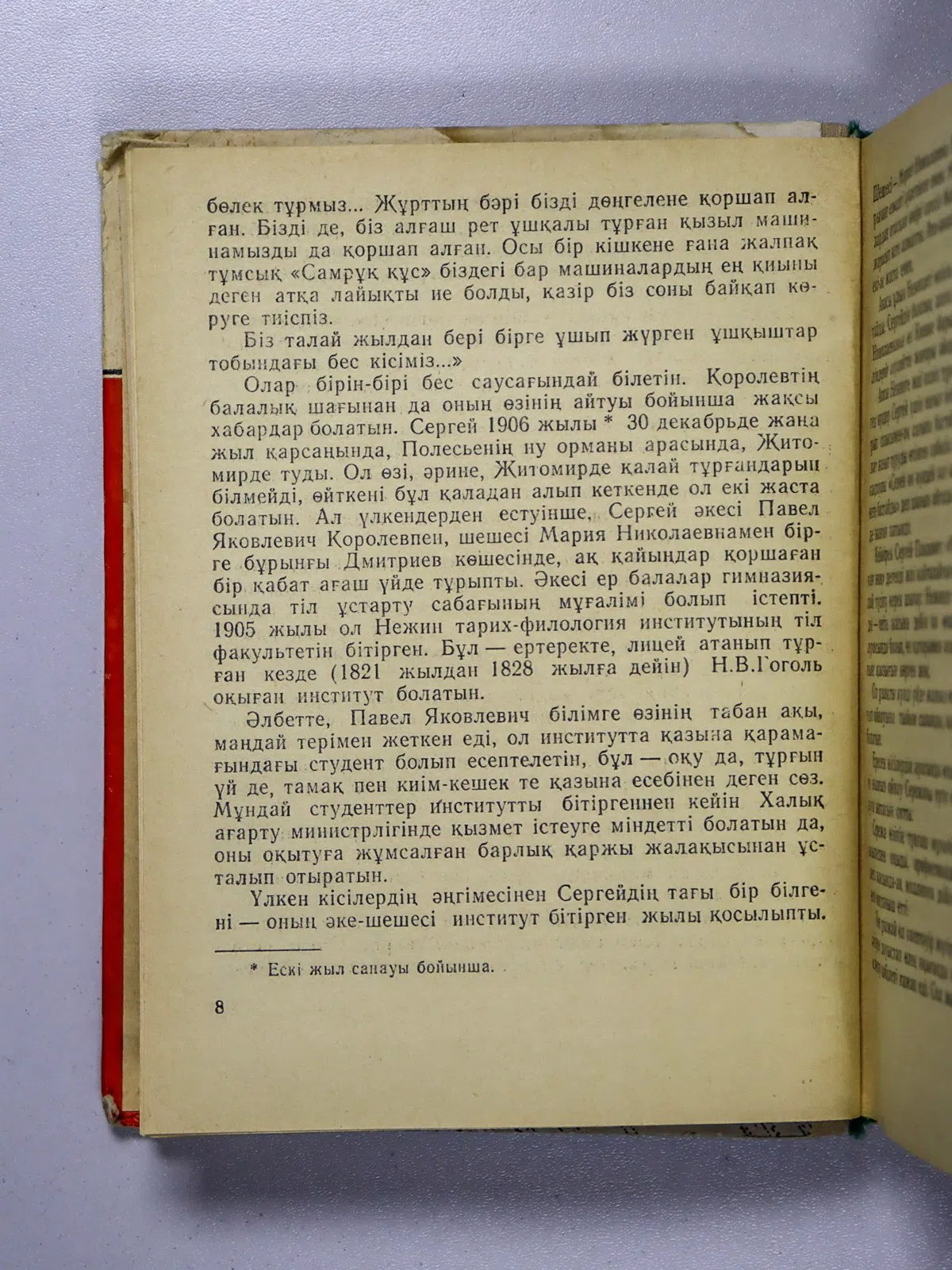 Асташенков Петр Тимофеевич. Арман асуы
