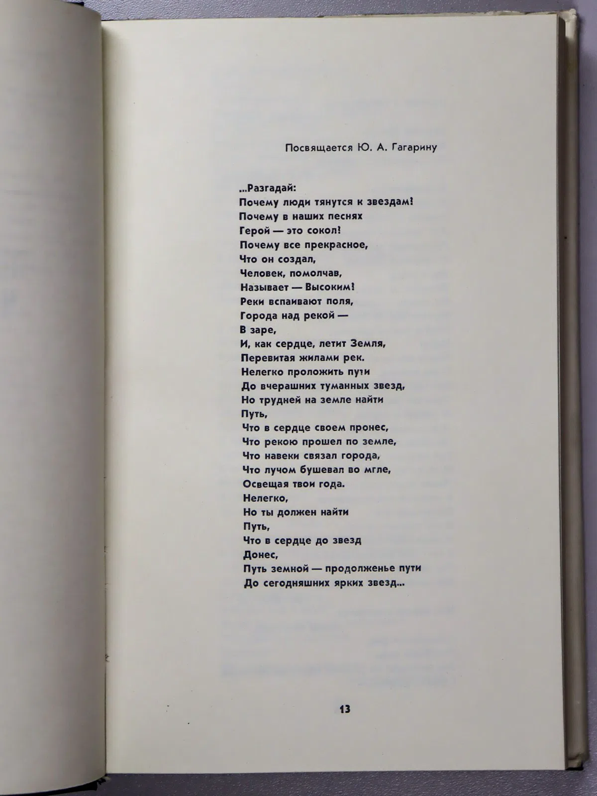 Сулейменов Олжас Омарович. Определение берега