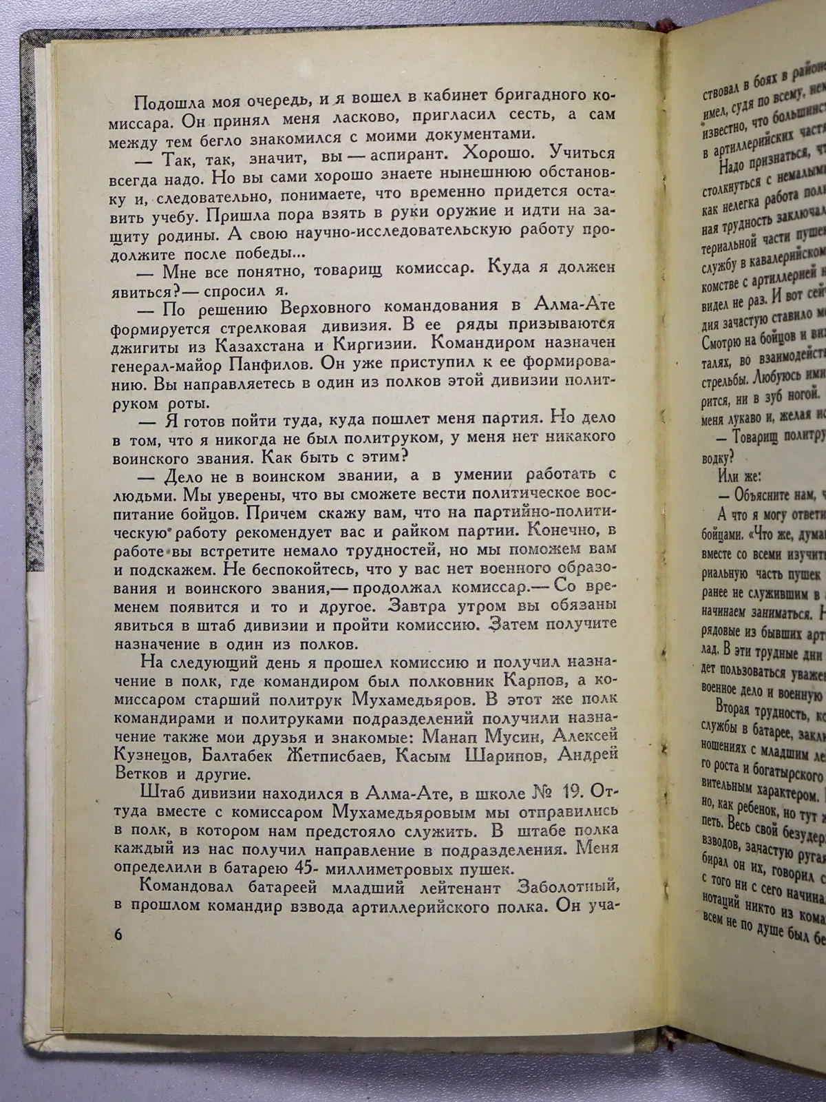 Габдуллин Малик. Будни войны. Фронтовые были