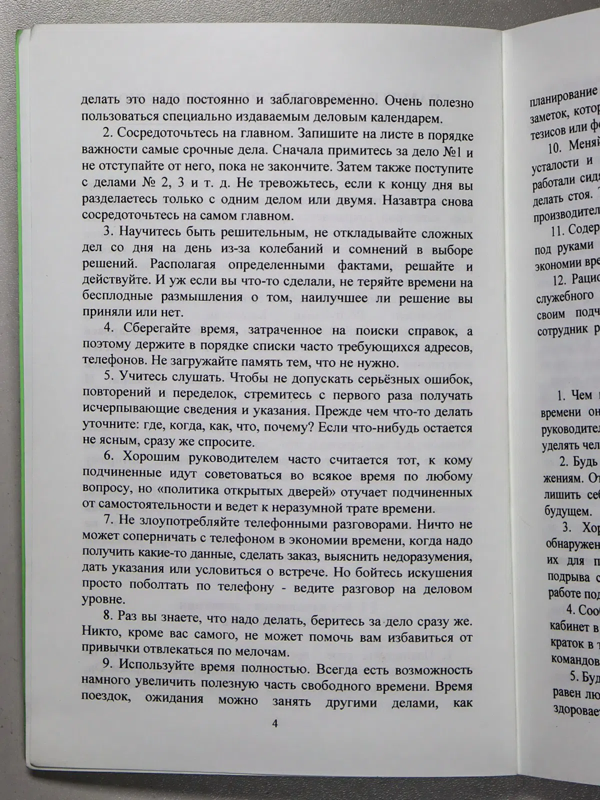 Таиров Р. А., Мамсуров К. В., Башенов Ш. Ж., Ворон. Сборник методических рекомендаций по организации и проведению воспит