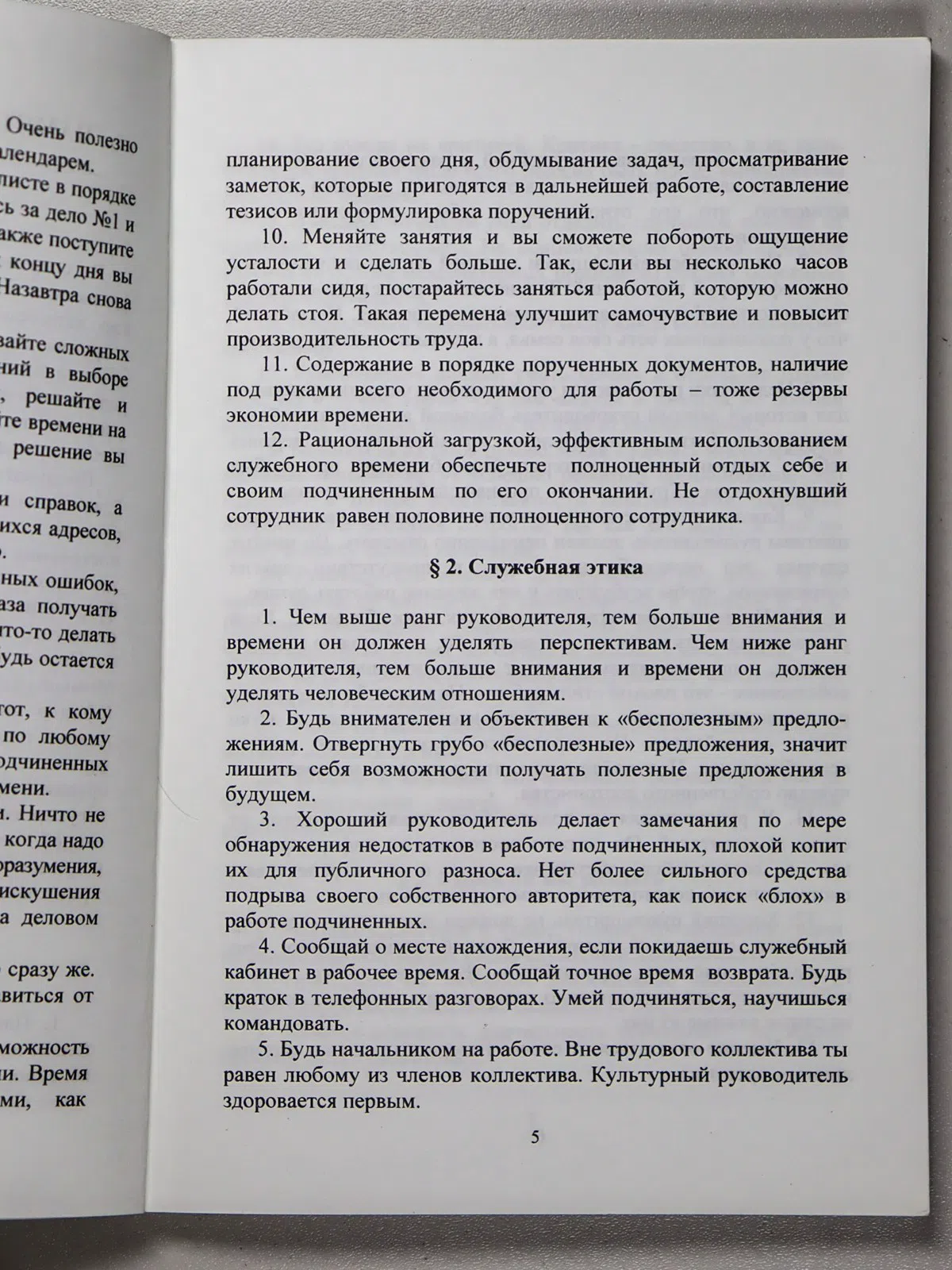 Таиров Р. А., Мамсуров К. В., Башенов Ш. Ж., Ворон. Сборник методических рекомендаций по организации и проведению воспит