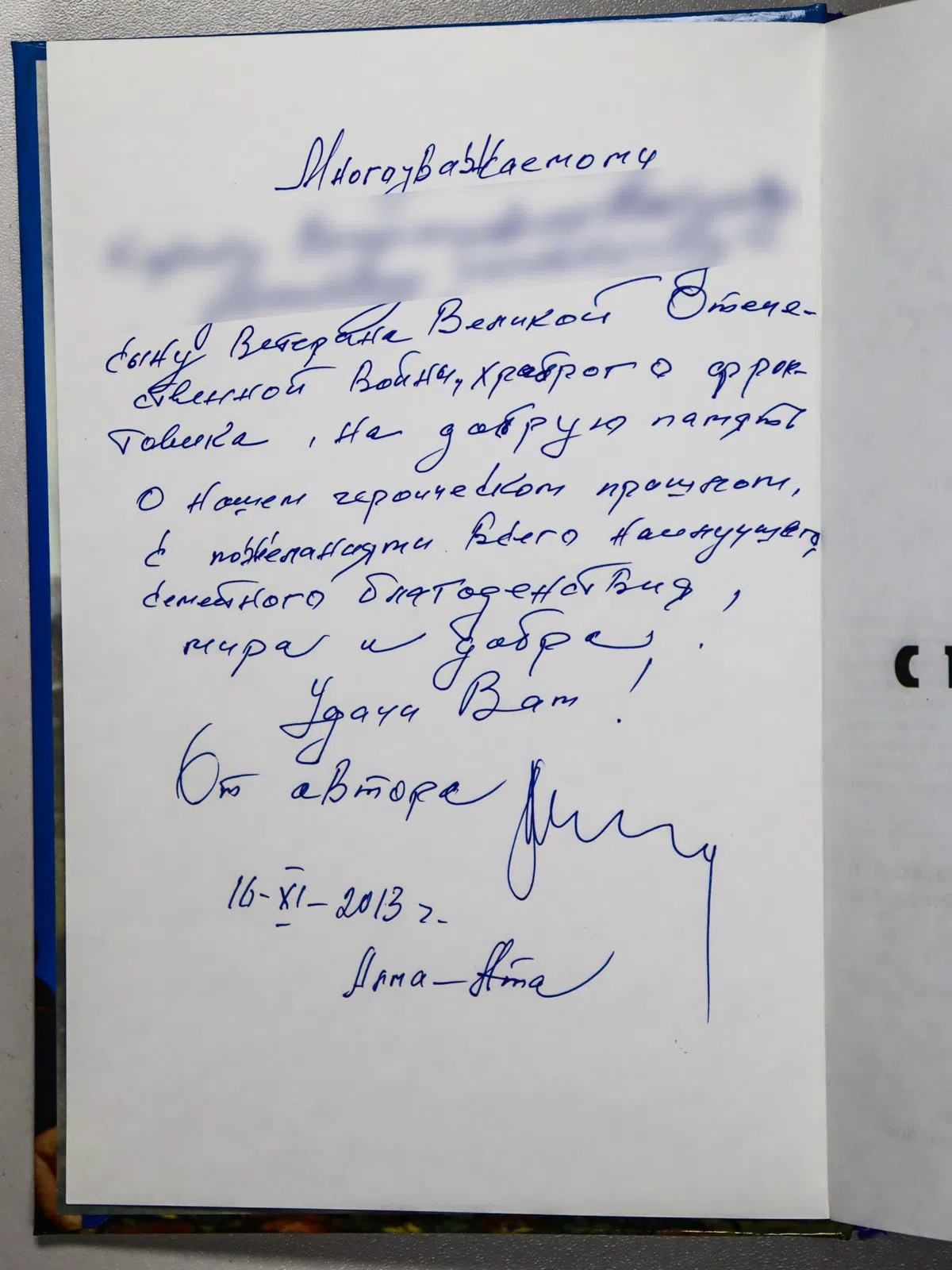 Гирш Леонид. Наедине с памятью