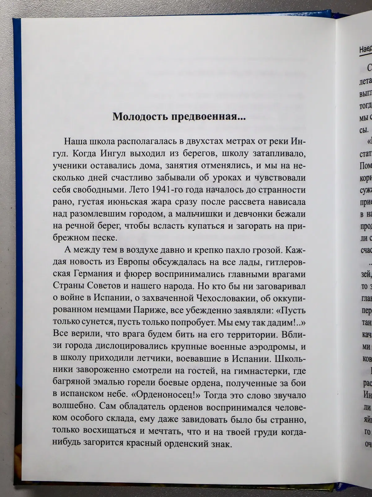 Гирш Леонид. Наедине с памятью