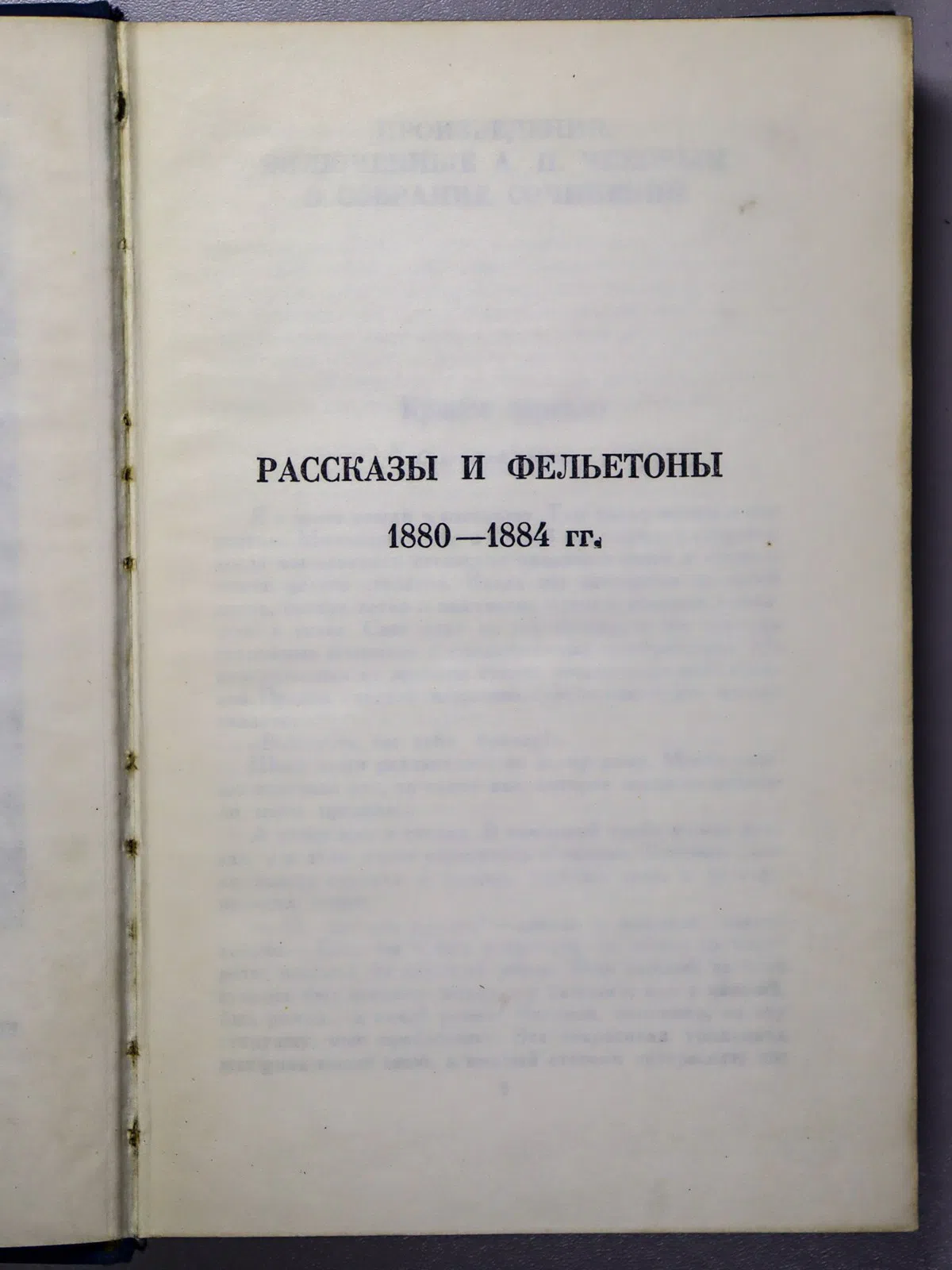 Чехов Антон Павлович. Собрание сочинений в восьми томах