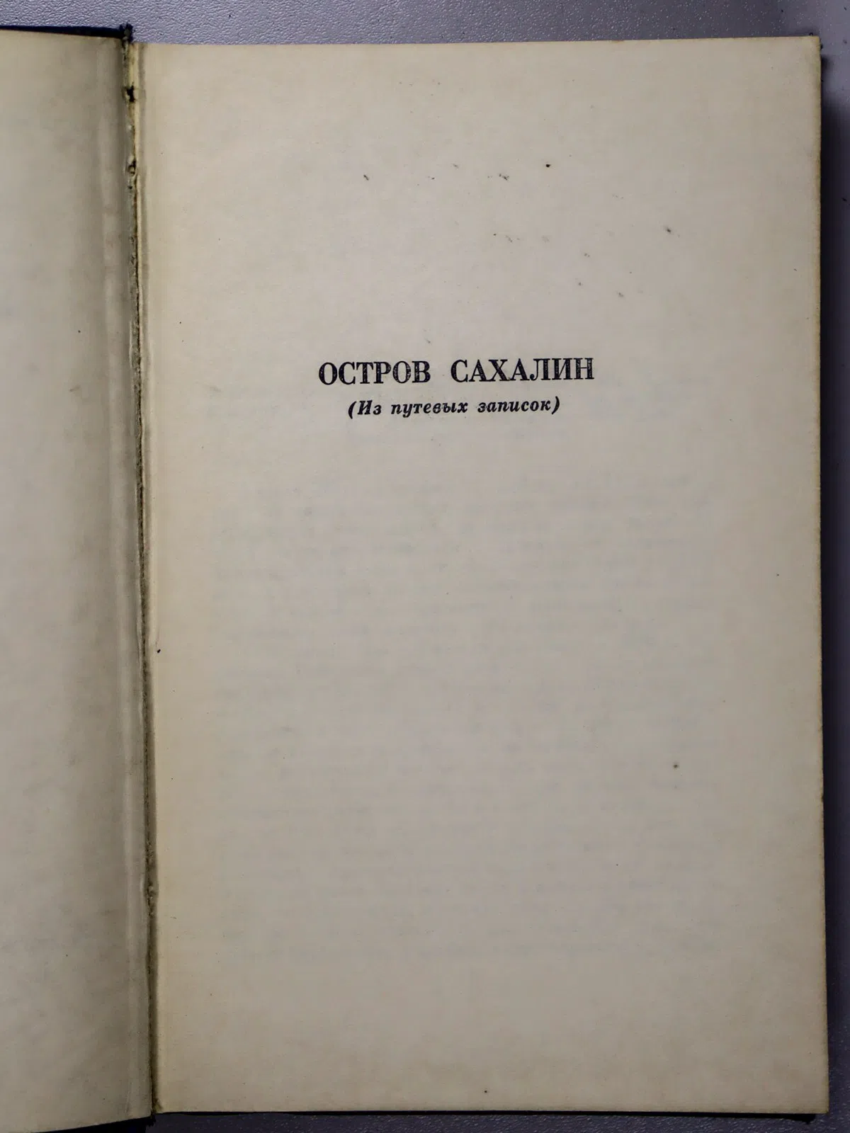 Чехов Антон Павлович. Собрание сочинений в восьми томах